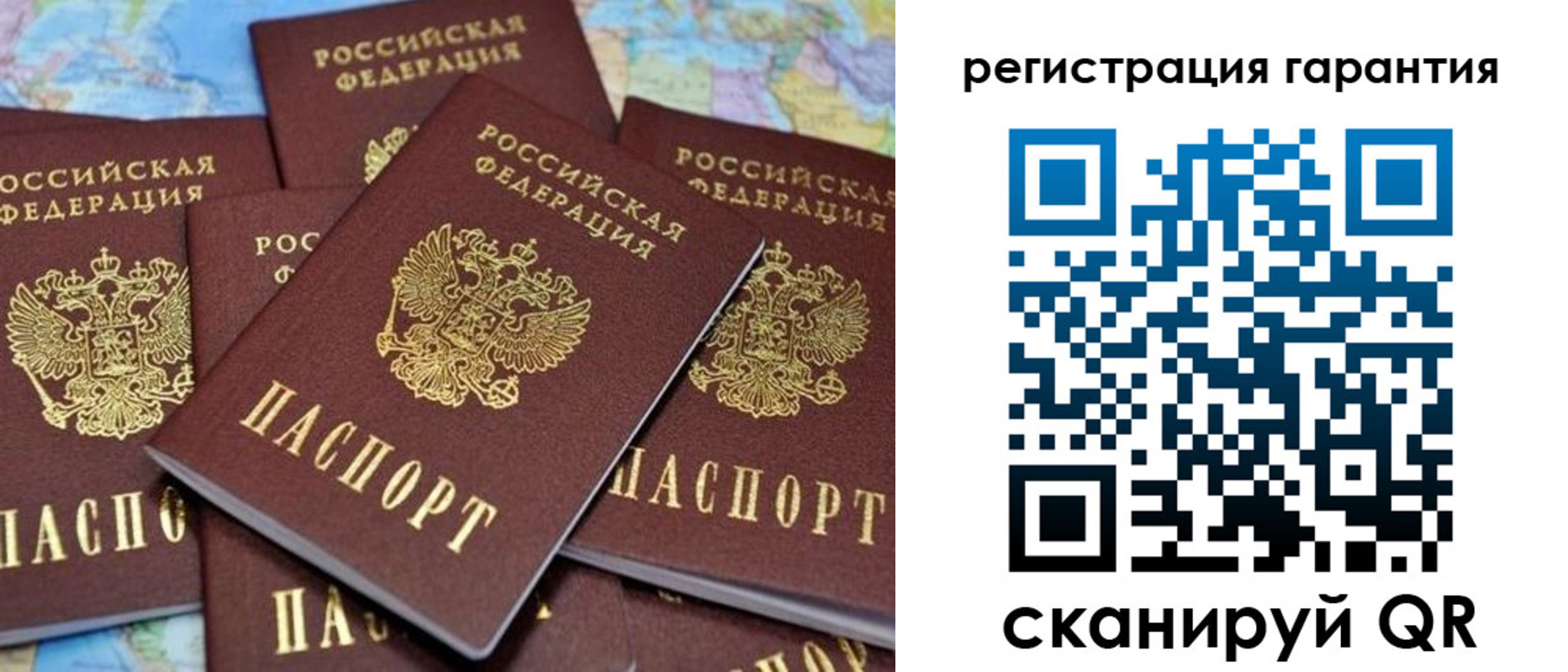 временная регистрация недорого в Рыбном