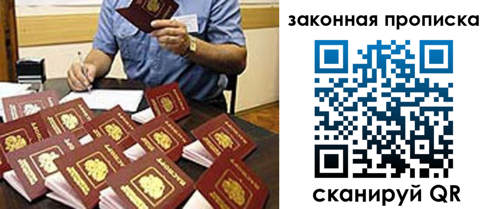 временная регистрация купить в Рыбном