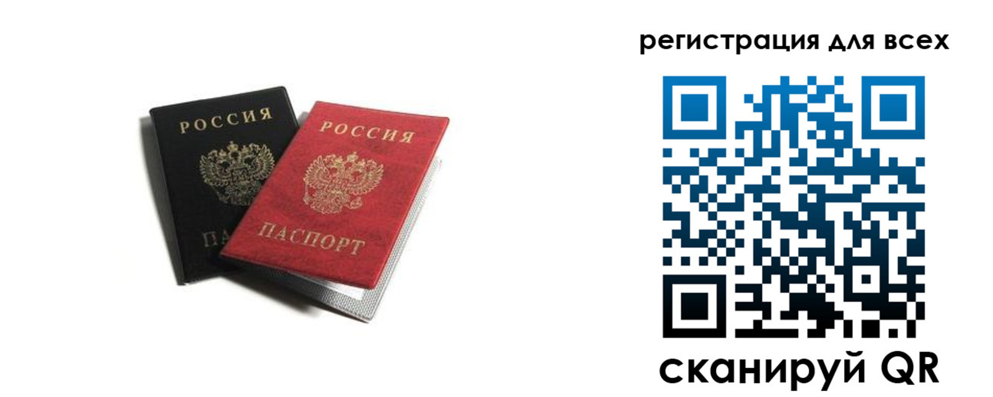 где прописаться в Рыбном