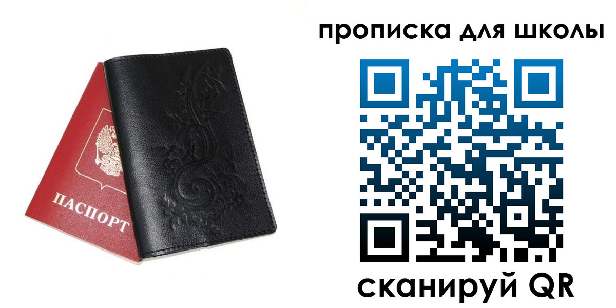 прописка для работы в Рыбном