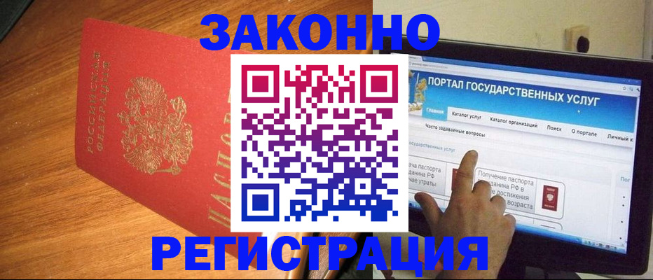 прописка в квартире в Рыбном