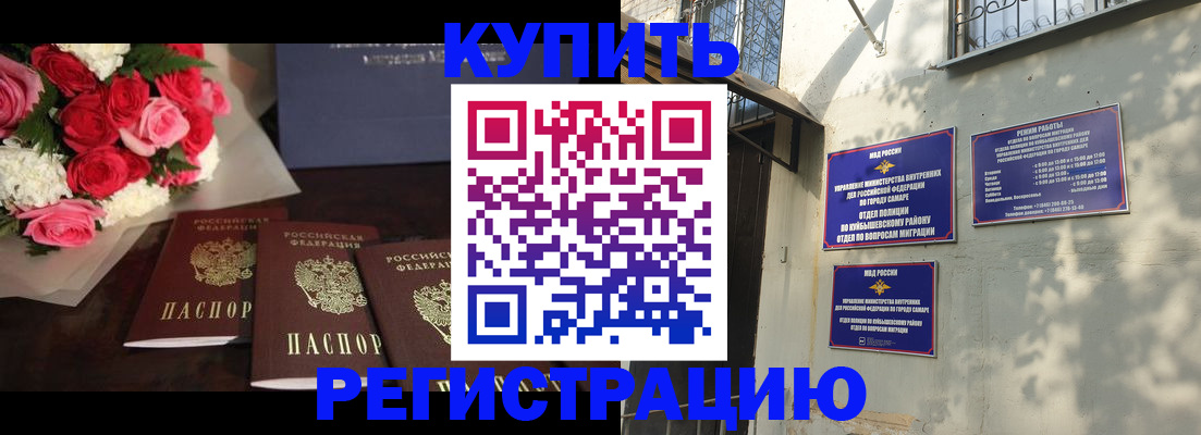 временная регистрация собственник в Рыбном