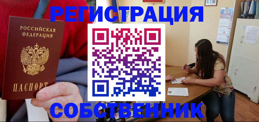 пропишу в квартире в Рыбном