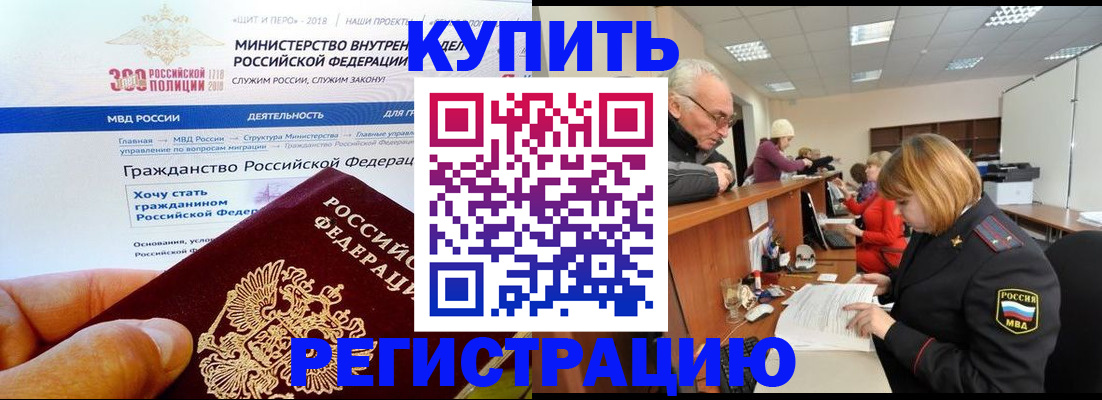 прописка гарантия в Рыбном