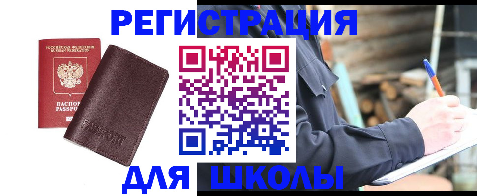 найти адрес прописки в Рыбном
