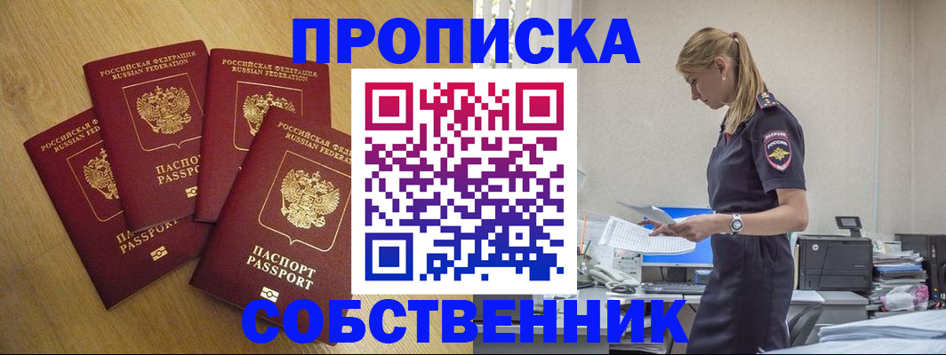 миграционный учет в Рыбном