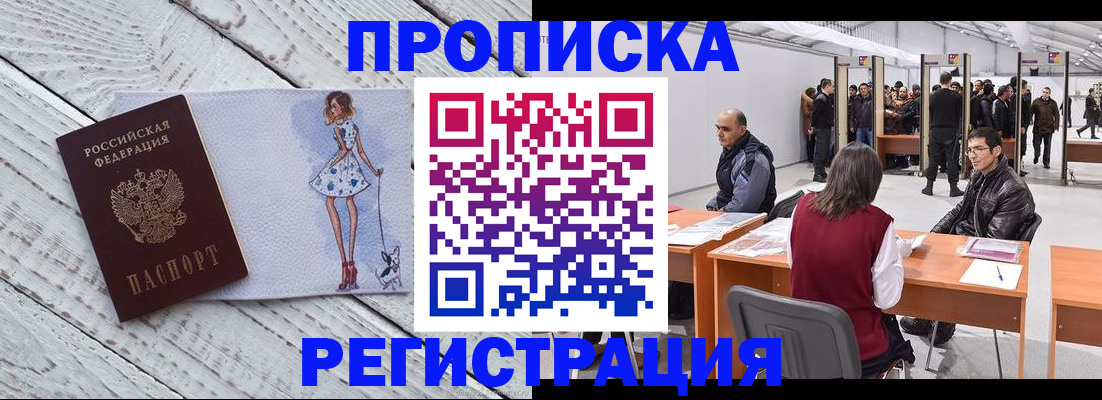 где прописаться в Рыбном